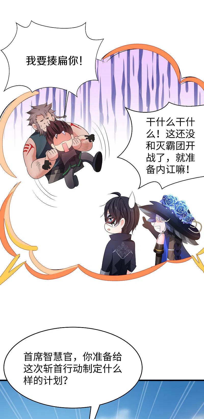 无敌学霸系统 第156话 幸存者联盟的人好特别啊 第30页