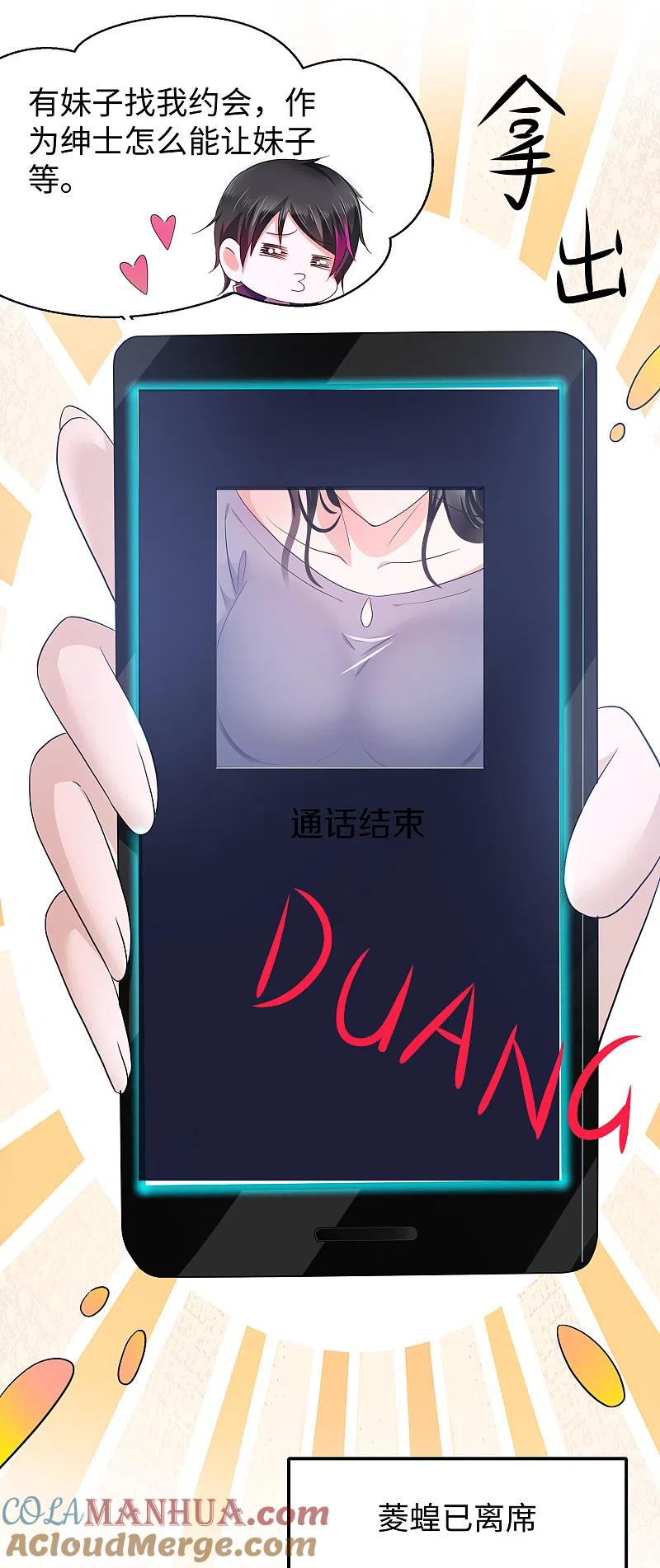 无敌学霸系统 第157话 你的死对头看上女装的我？！ 第11页