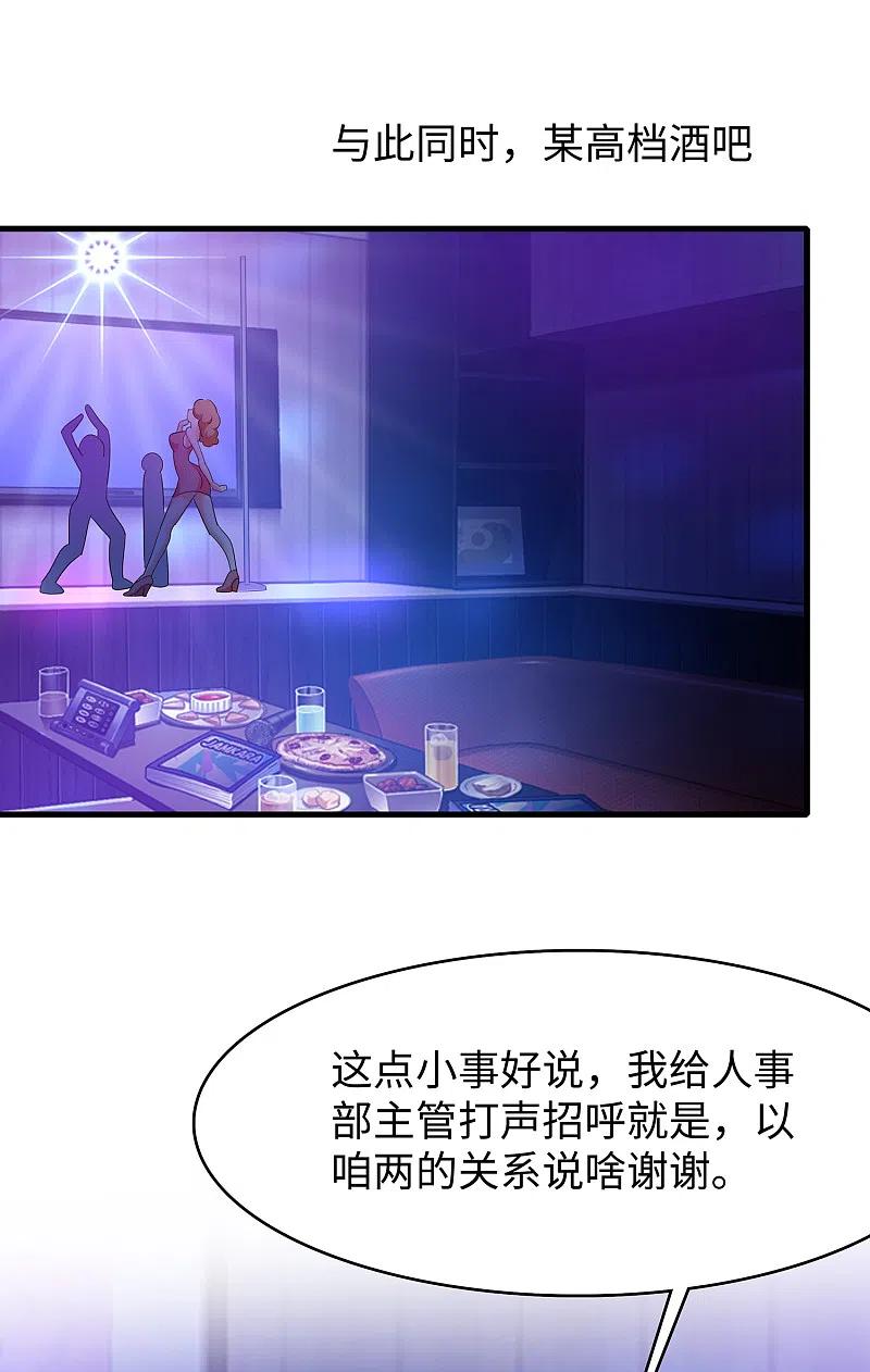 无敌学霸系统 第157话 你的死对头看上女装的我？！ 第24页