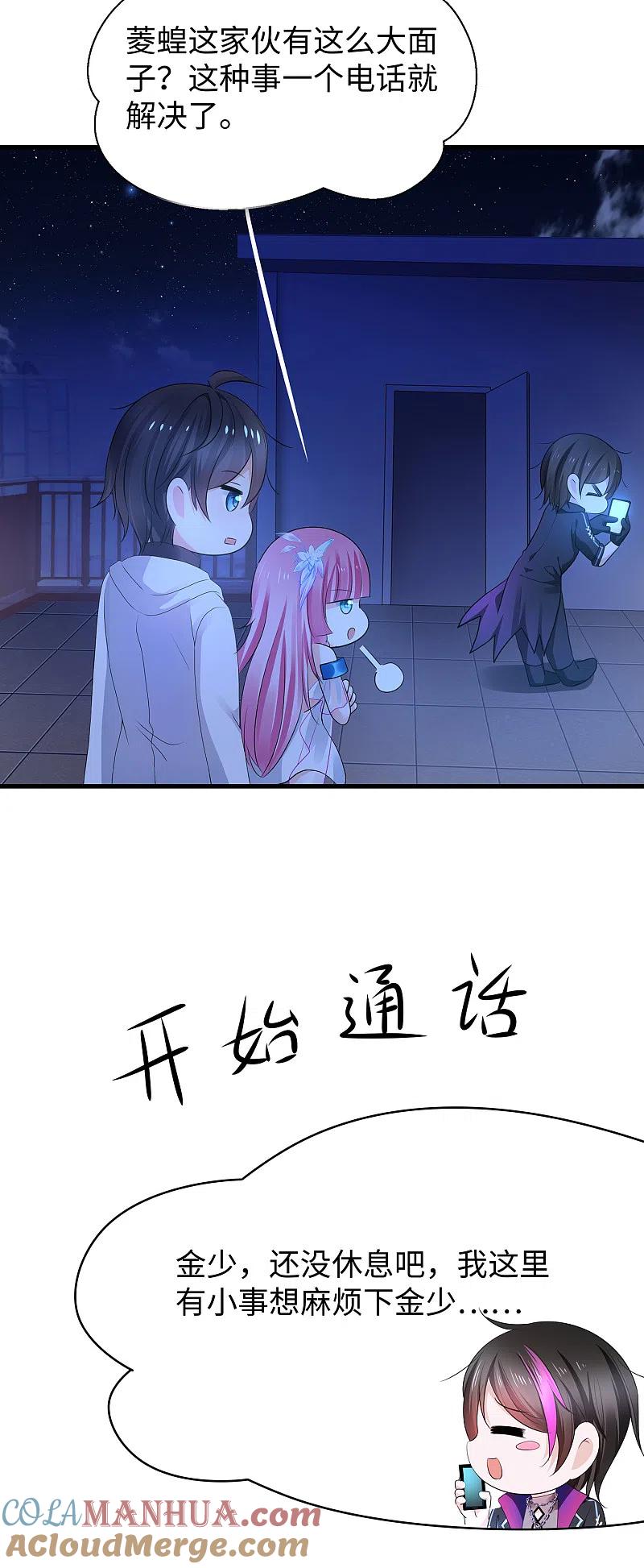 无敌学霸系统 第157话 你的死对头看上女装的我？！ 第23页