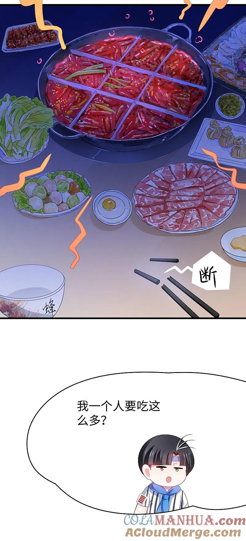 无敌学霸系统 第157话 你的死对头看上女装的我？！ 第13页