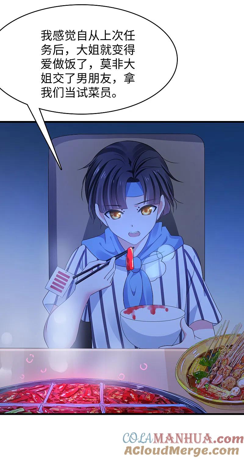 无敌学霸系统 第157话 你的死对头看上女装的我？！ 第5页