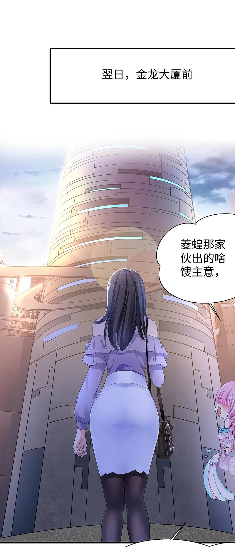 无敌学霸系统 第157话 你的死对头看上女装的我？！ 第28页