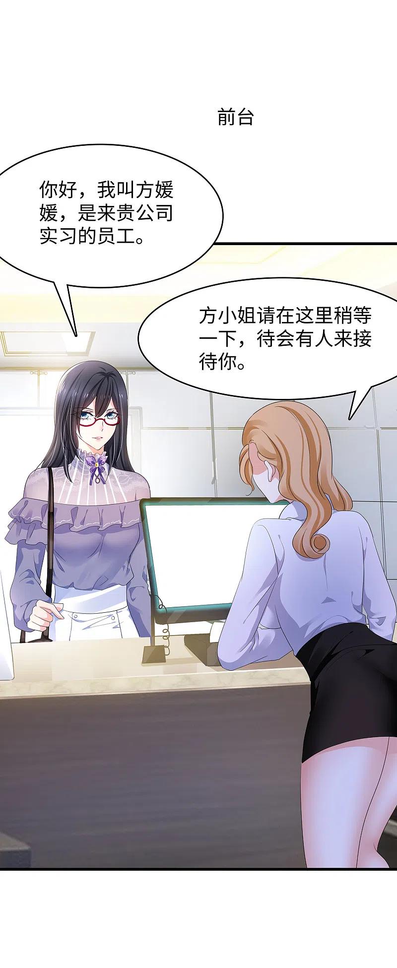 无敌学霸系统 第157话 你的死对头看上女装的我？！ 第30页