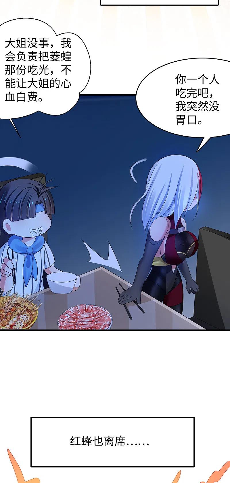 无敌学霸系统 第157话 你的死对头看上女装的我？！ 第12页