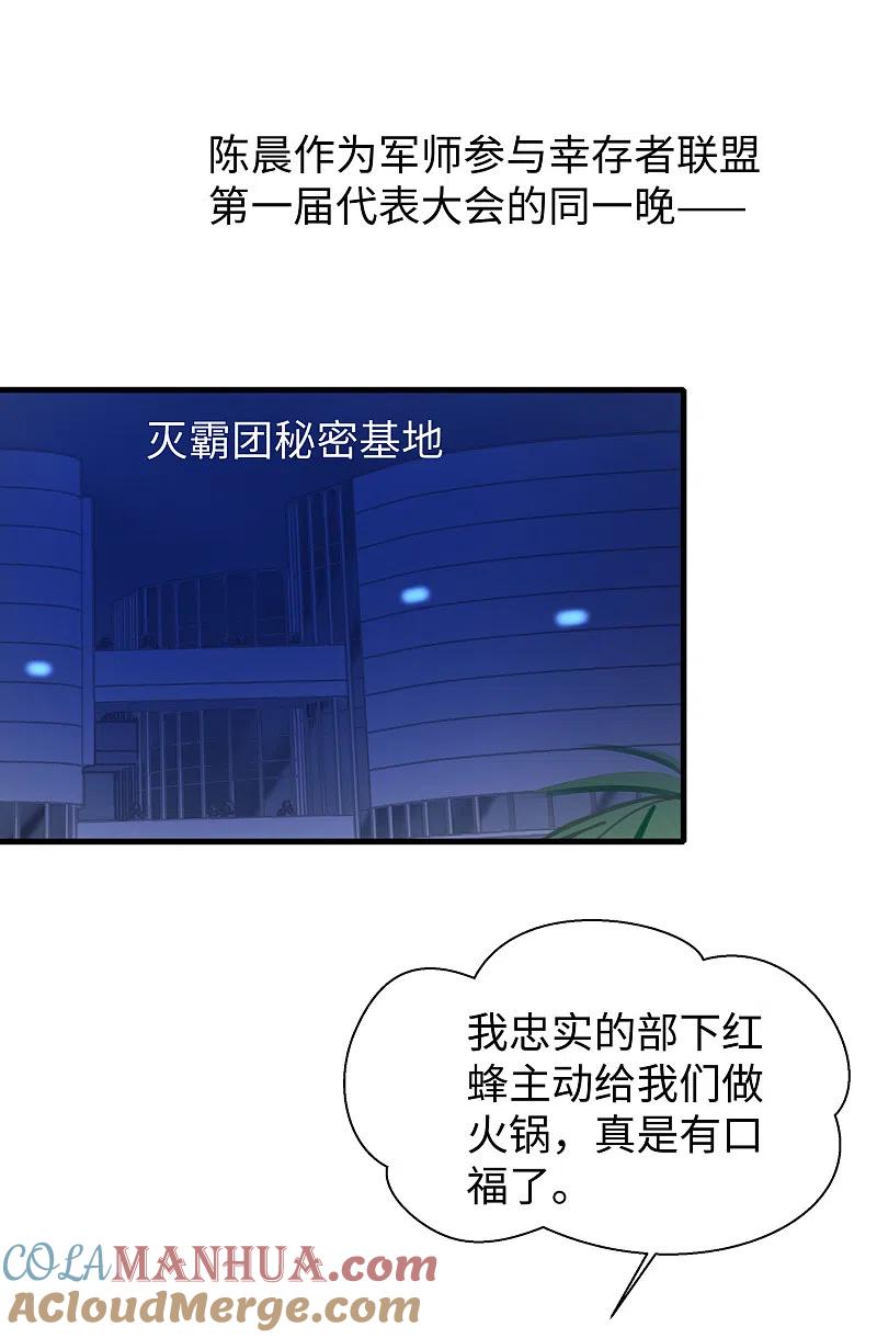 无敌学霸系统 第157话 你的死对头看上女装的我？！ 第3页
