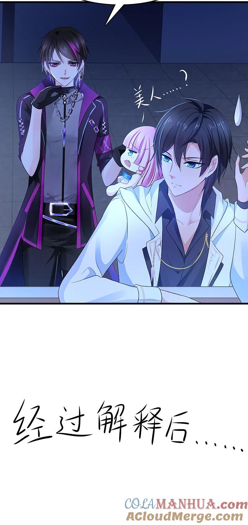 无敌学霸系统 第157话 你的死对头看上女装的我？！ 第15页