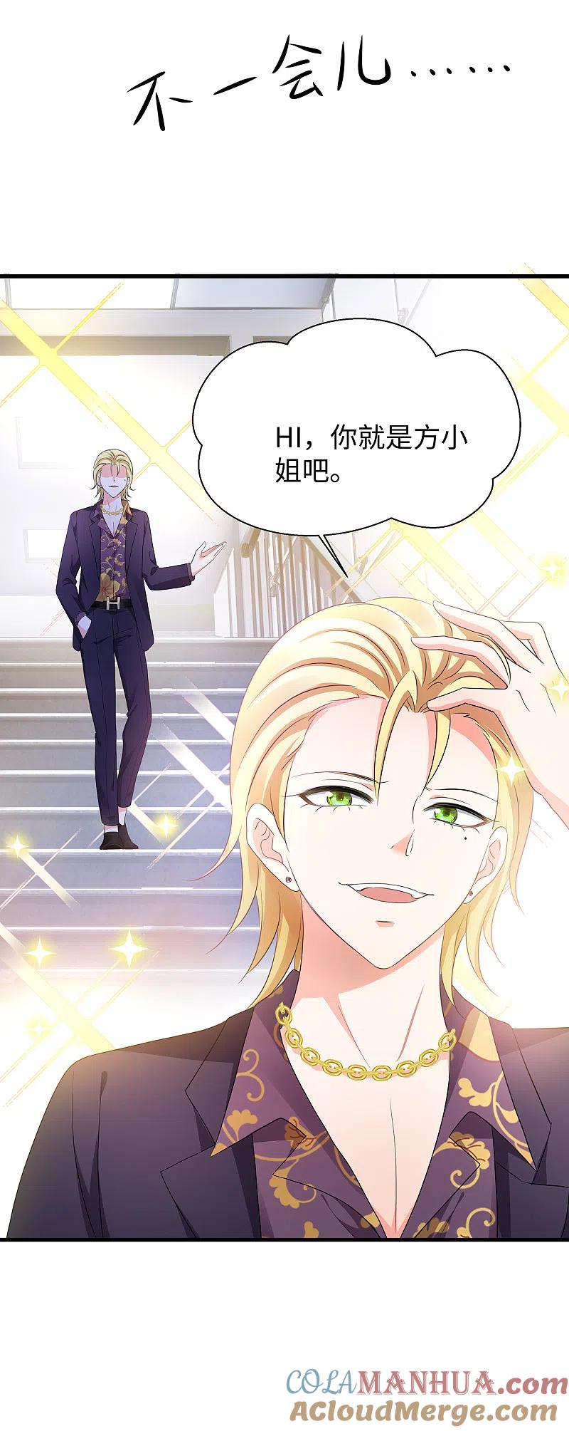 无敌学霸系统 第157话 你的死对头看上女装的我？！ 第31页