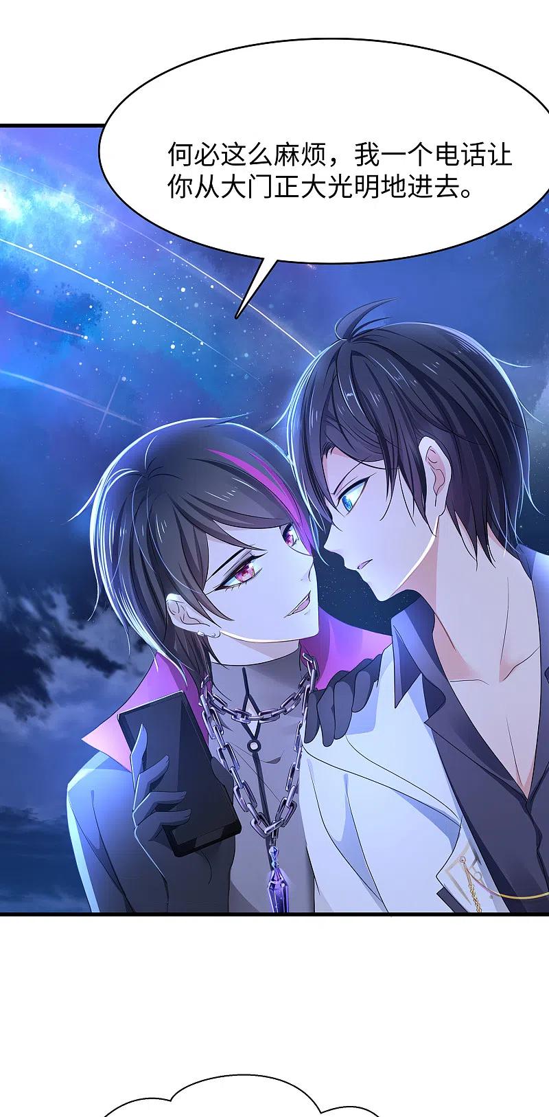 无敌学霸系统 第157话 你的死对头看上女装的我？！ 第22页