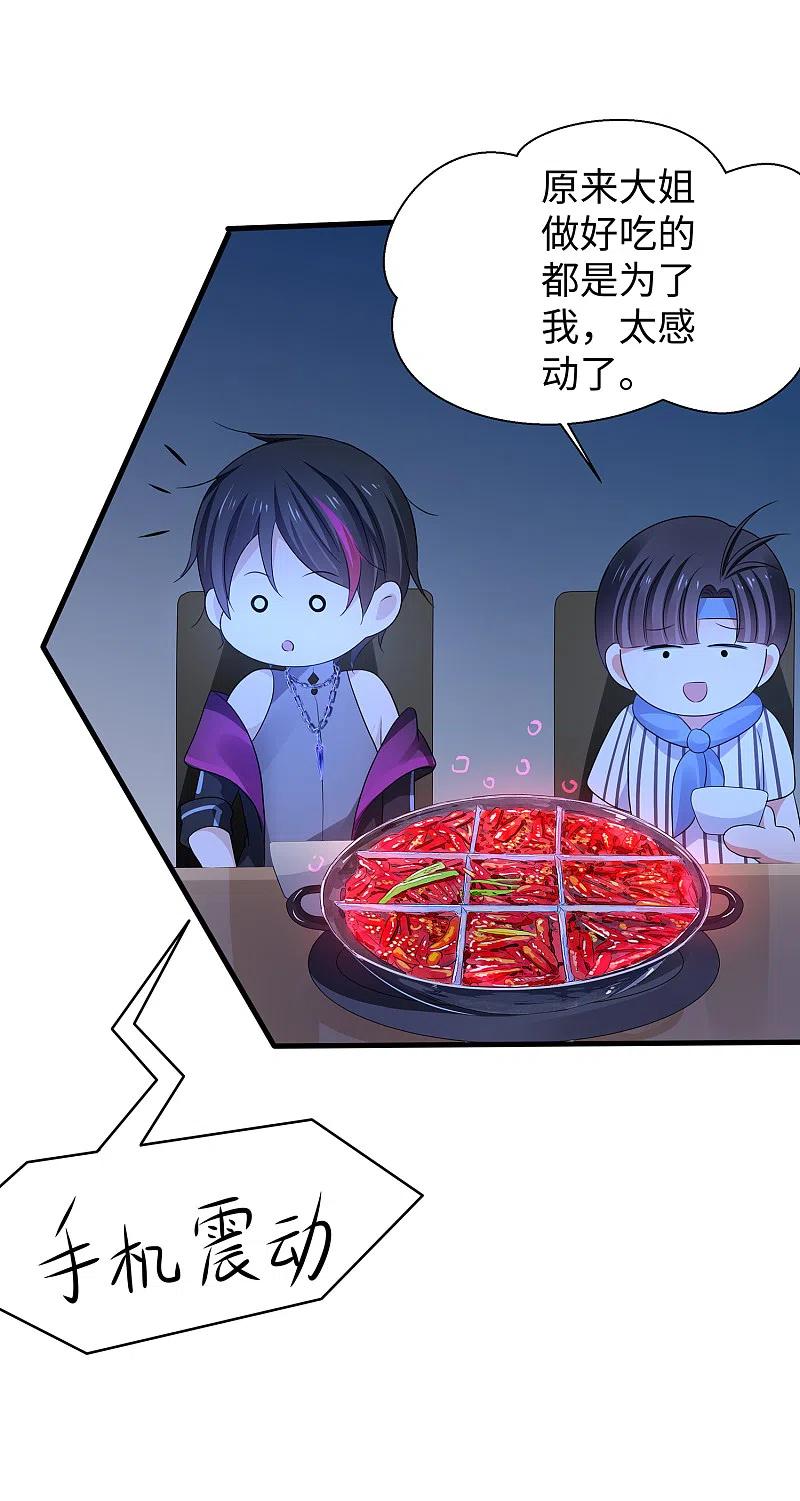 无敌学霸系统 第157话 你的死对头看上女装的我？！ 第8页