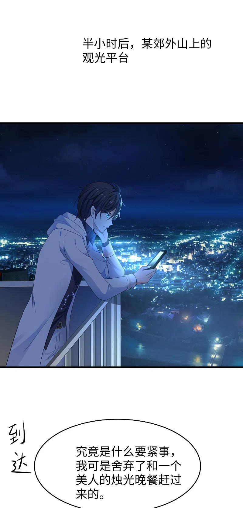 无敌学霸系统 第157话 你的死对头看上女装的我？！ 第14页