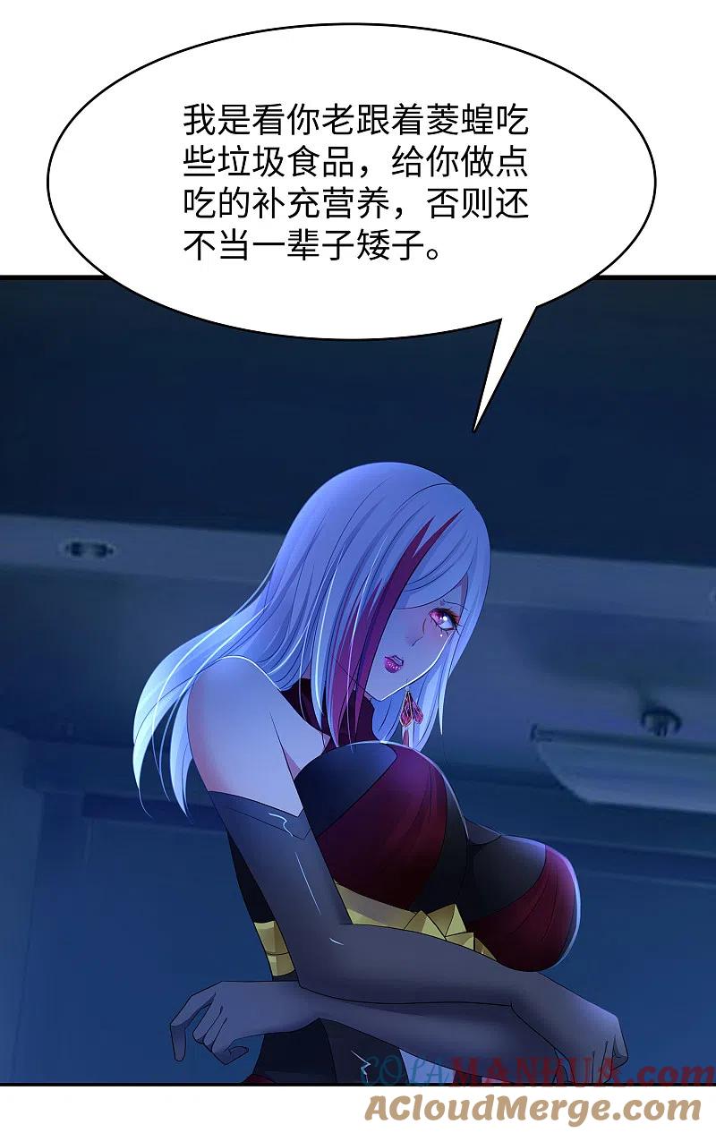无敌学霸系统 第157话 你的死对头看上女装的我？！ 第7页
