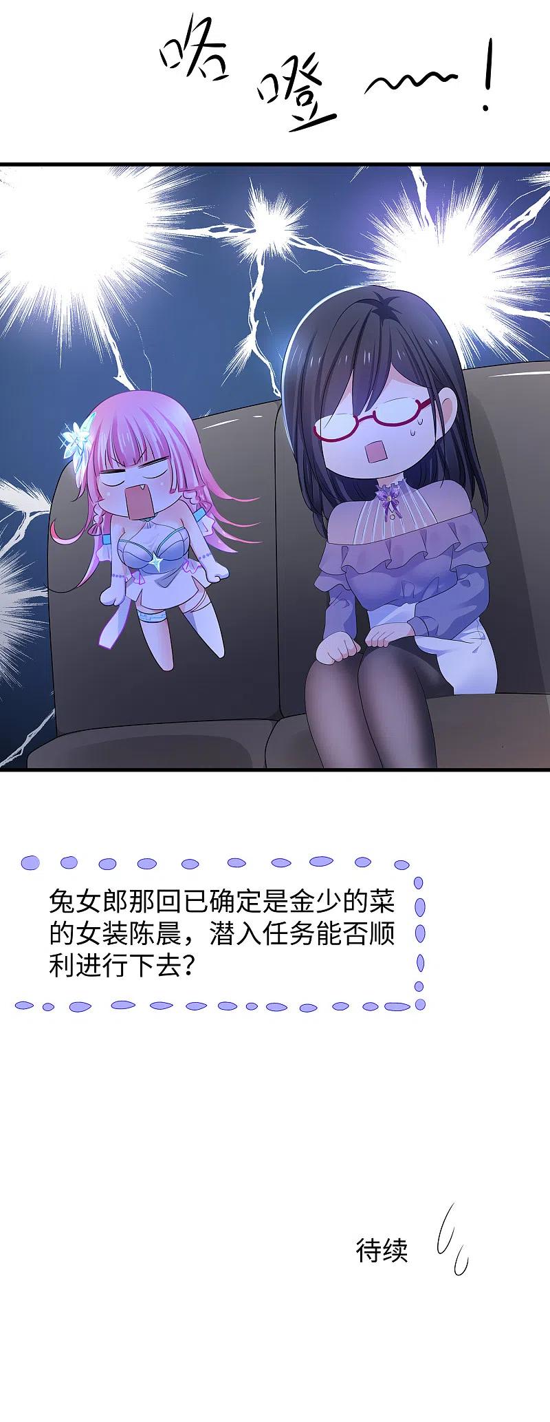 无敌学霸系统 第157话 你的死对头看上女装的我？！ 第32页