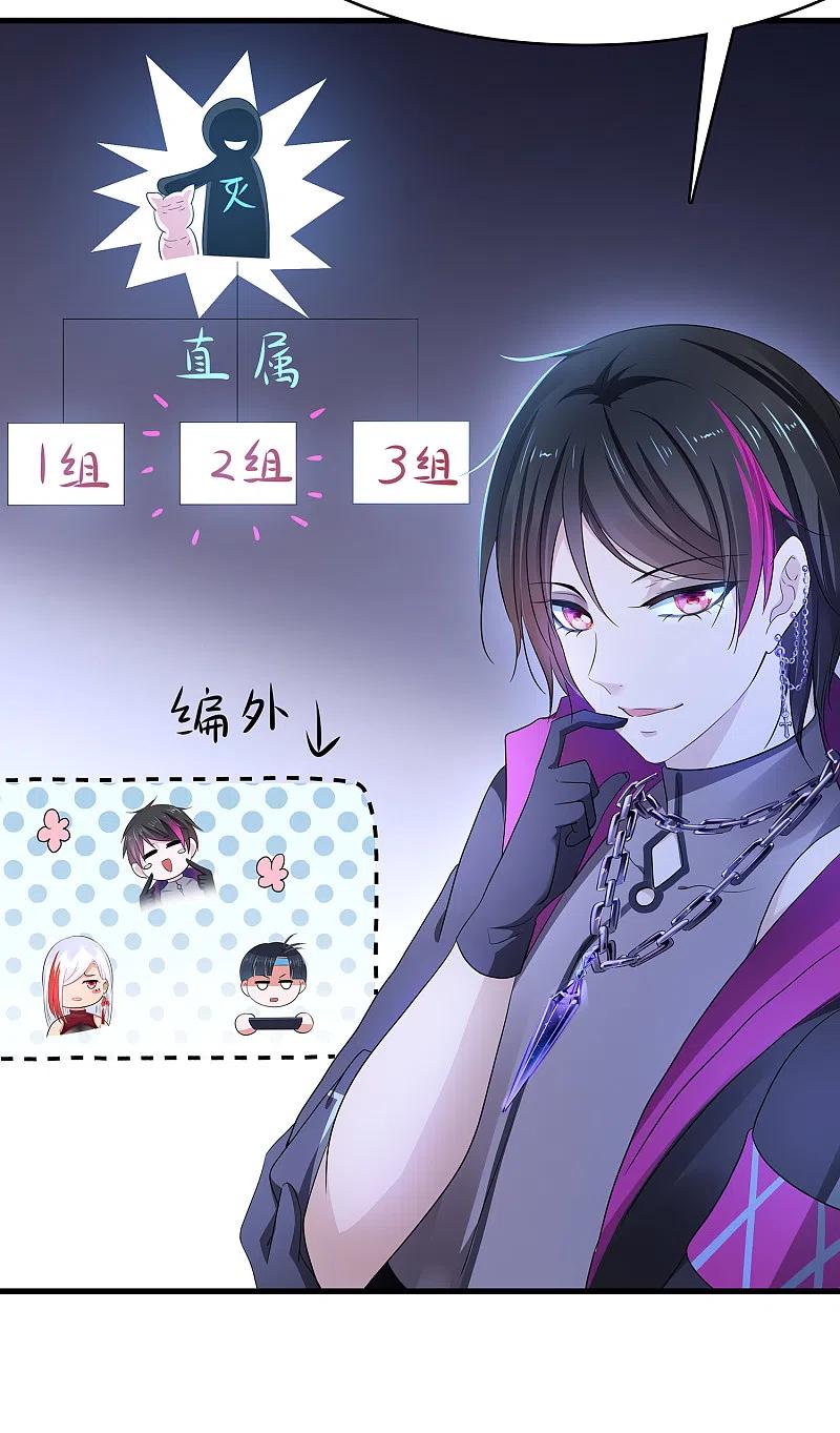 无敌学霸系统 第157话 你的死对头看上女装的我？！ 第20页
