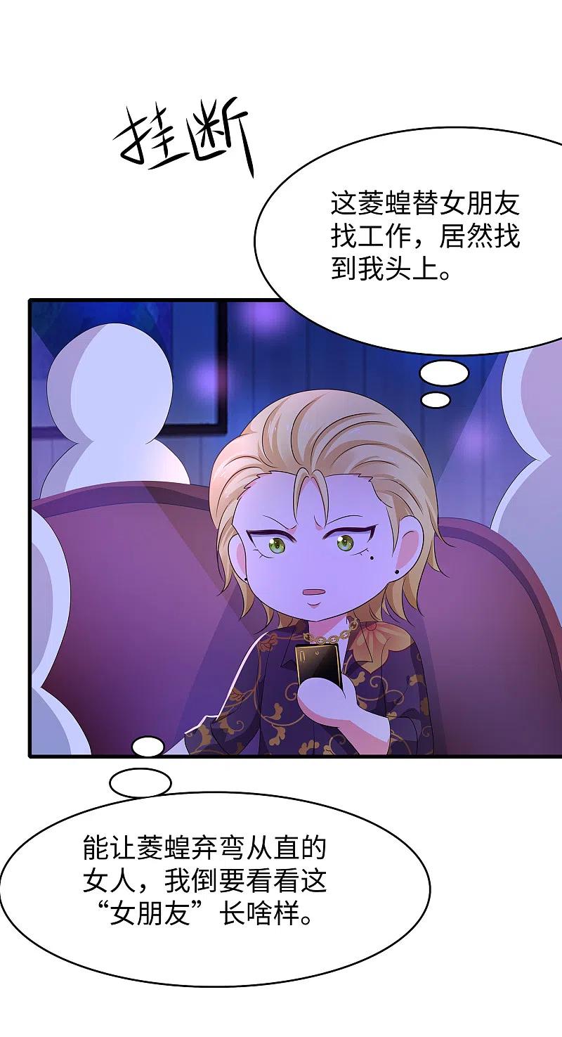 无敌学霸系统 第157话 你的死对头看上女装的我？！ 第26页