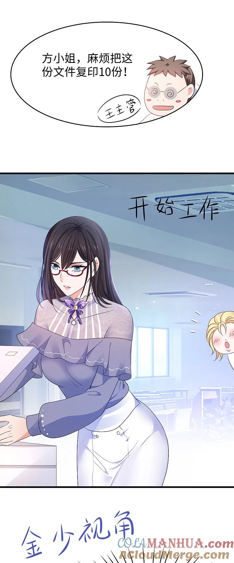 无敌学霸系统 第158话 你不过是我的工具人 第17页