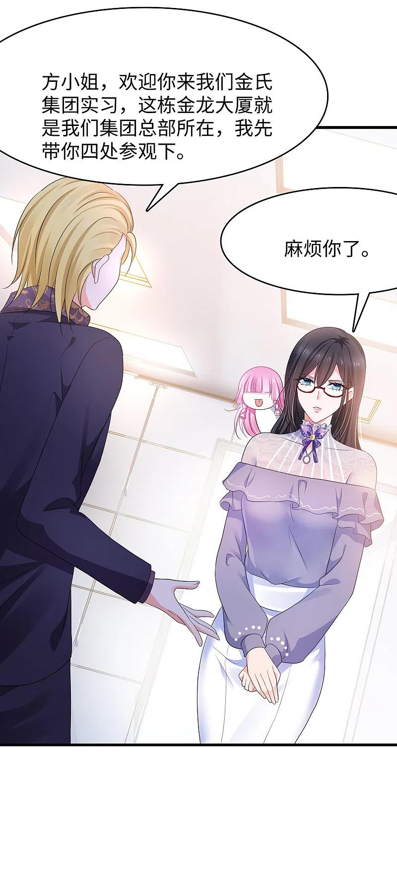 无敌学霸系统 第158话 你不过是我的工具人 第6页