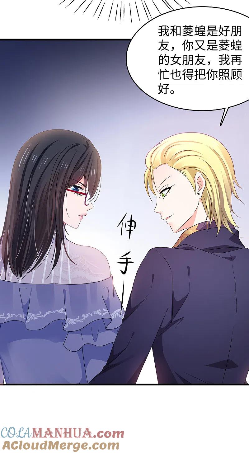 无敌学霸系统 第158话 你不过是我的工具人 第9页