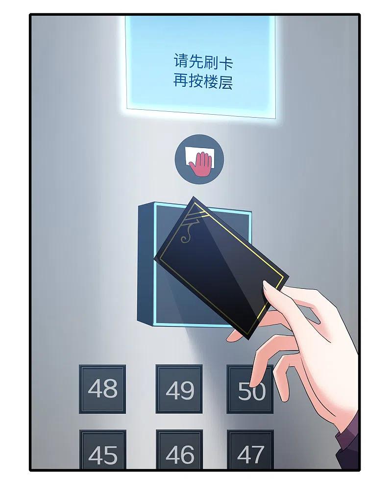 无敌学霸系统 第158话 你不过是我的工具人 第12页