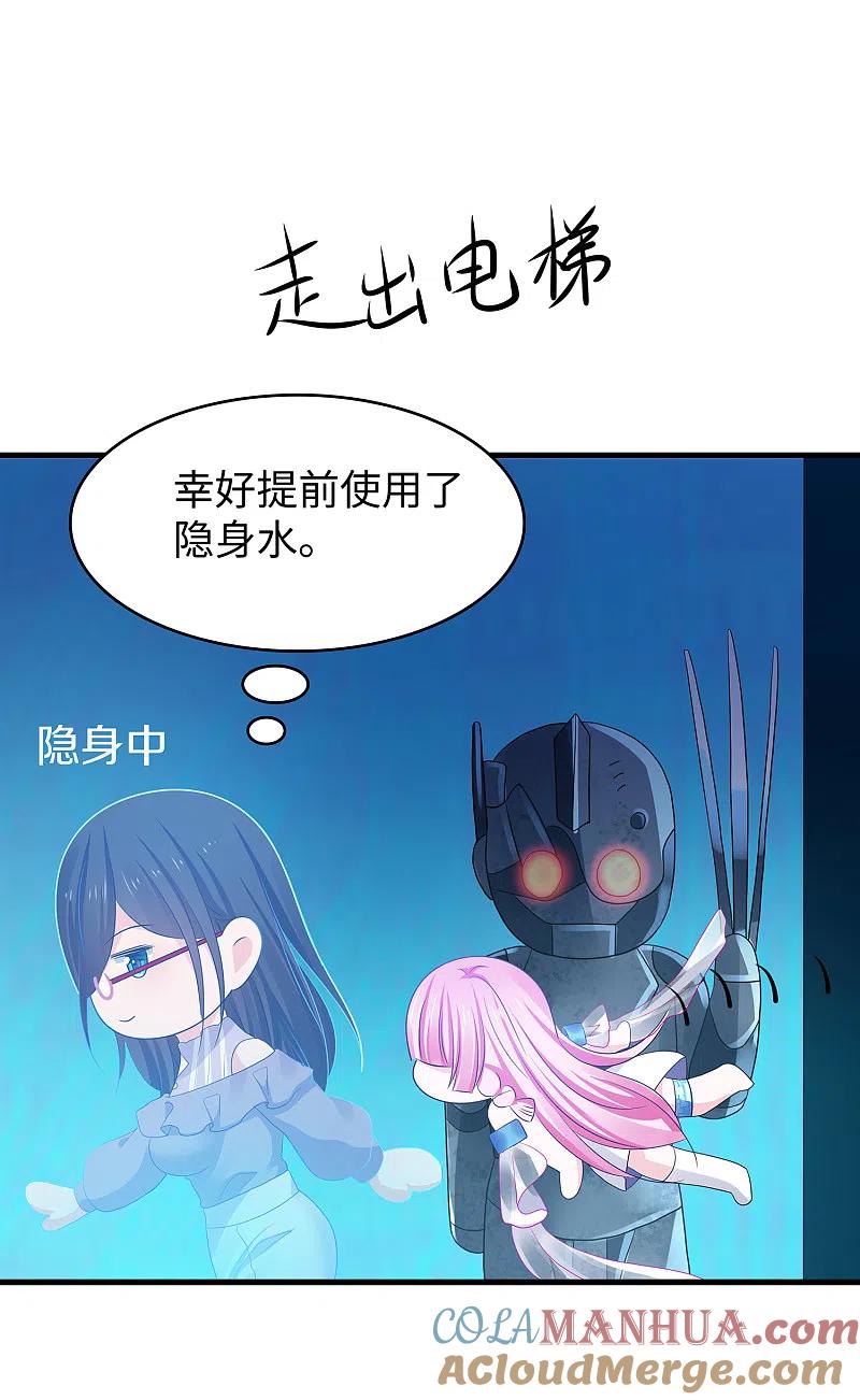 无敌学霸系统 第159话 居然发现了父亲的…… 第7页