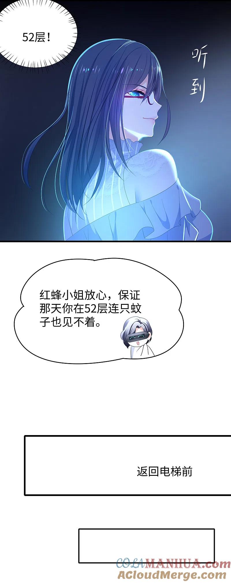 无敌学霸系统 第159话 居然发现了父亲的…… 第23页