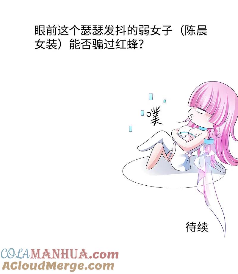 无敌学霸系统 第159话 居然发现了父亲的…… 第33页