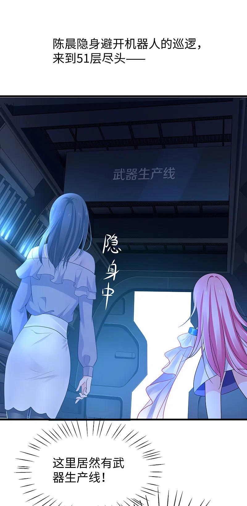无敌学霸系统 第159话 居然发现了父亲的…… 第8页