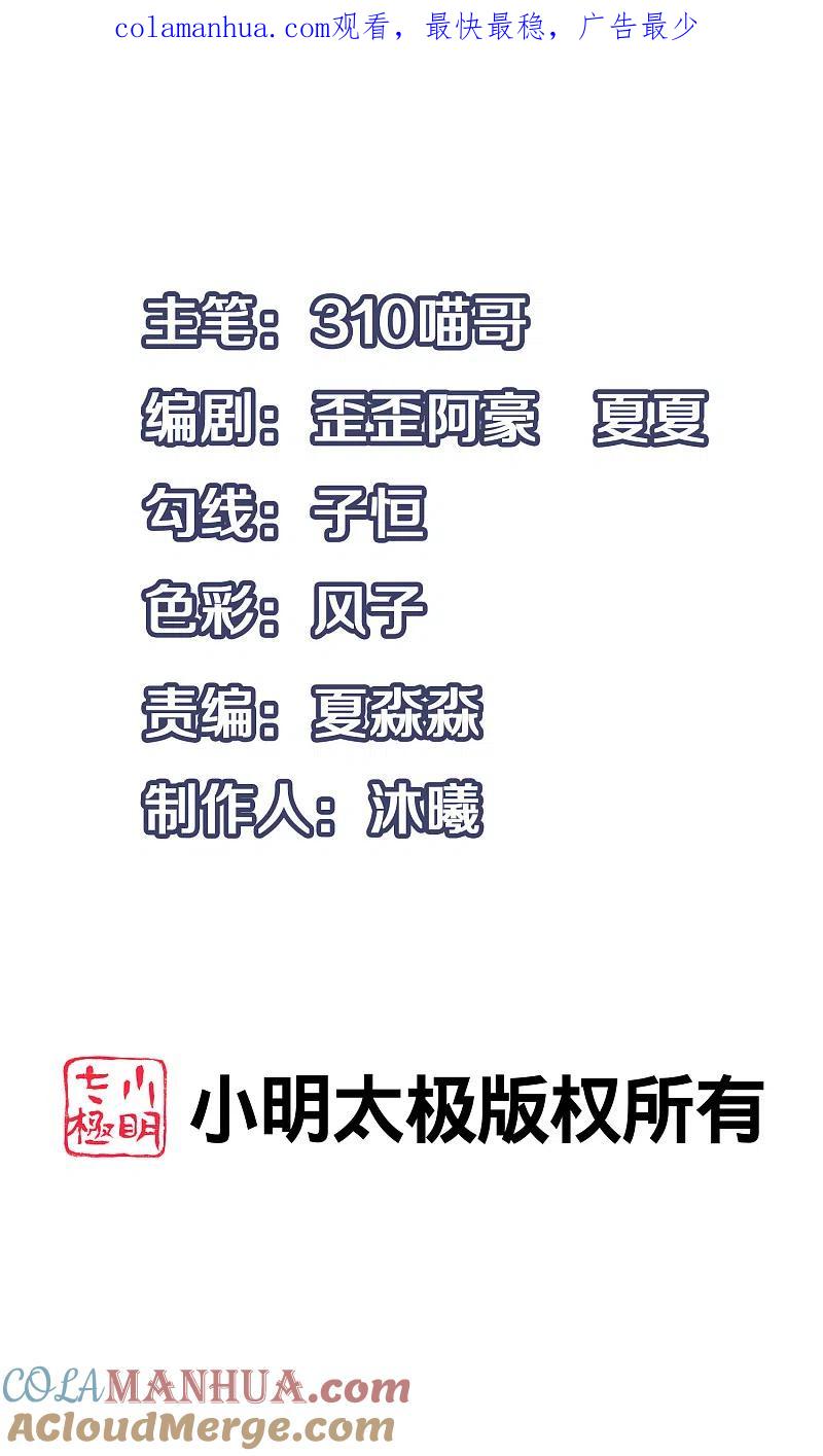 无敌学霸系统 第159话 居然发现了父亲的…… 第1页