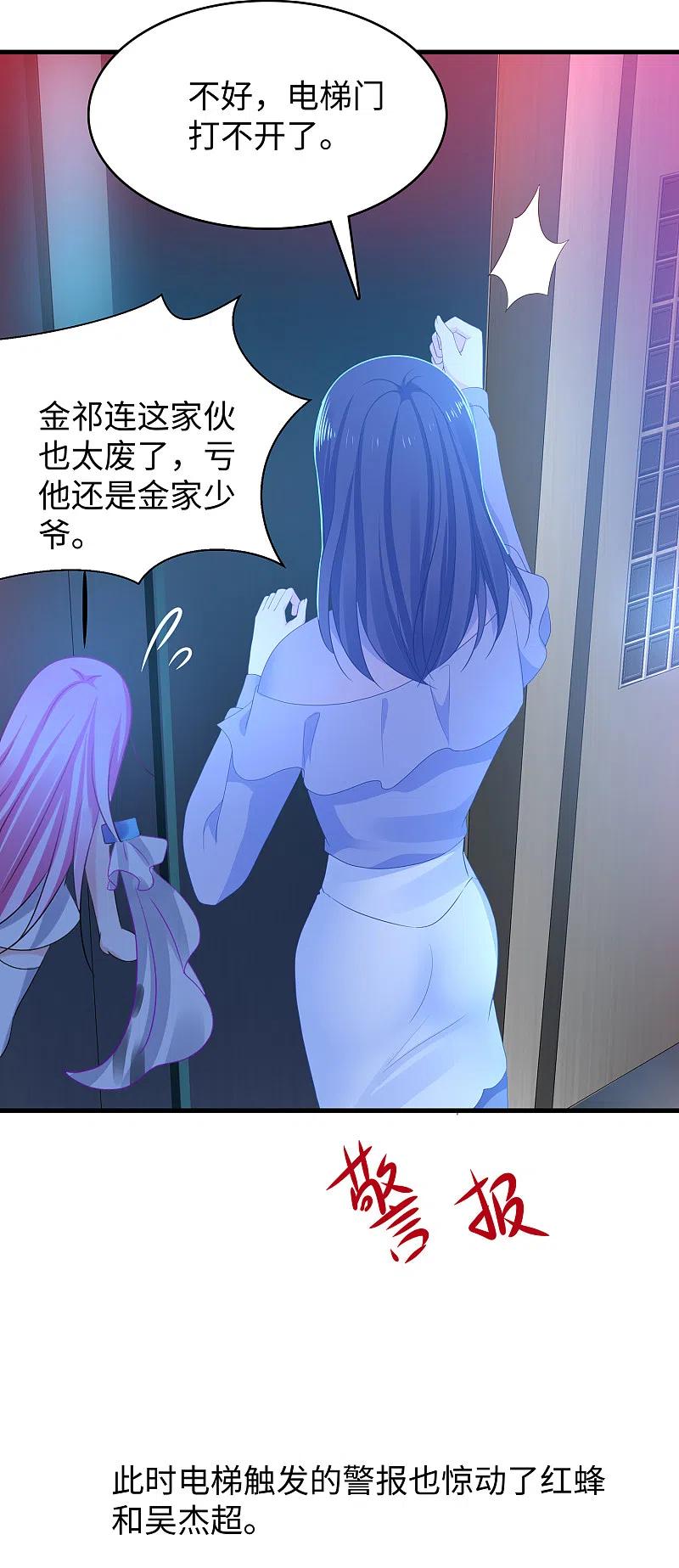 无敌学霸系统 第159话 居然发现了父亲的…… 第26页
