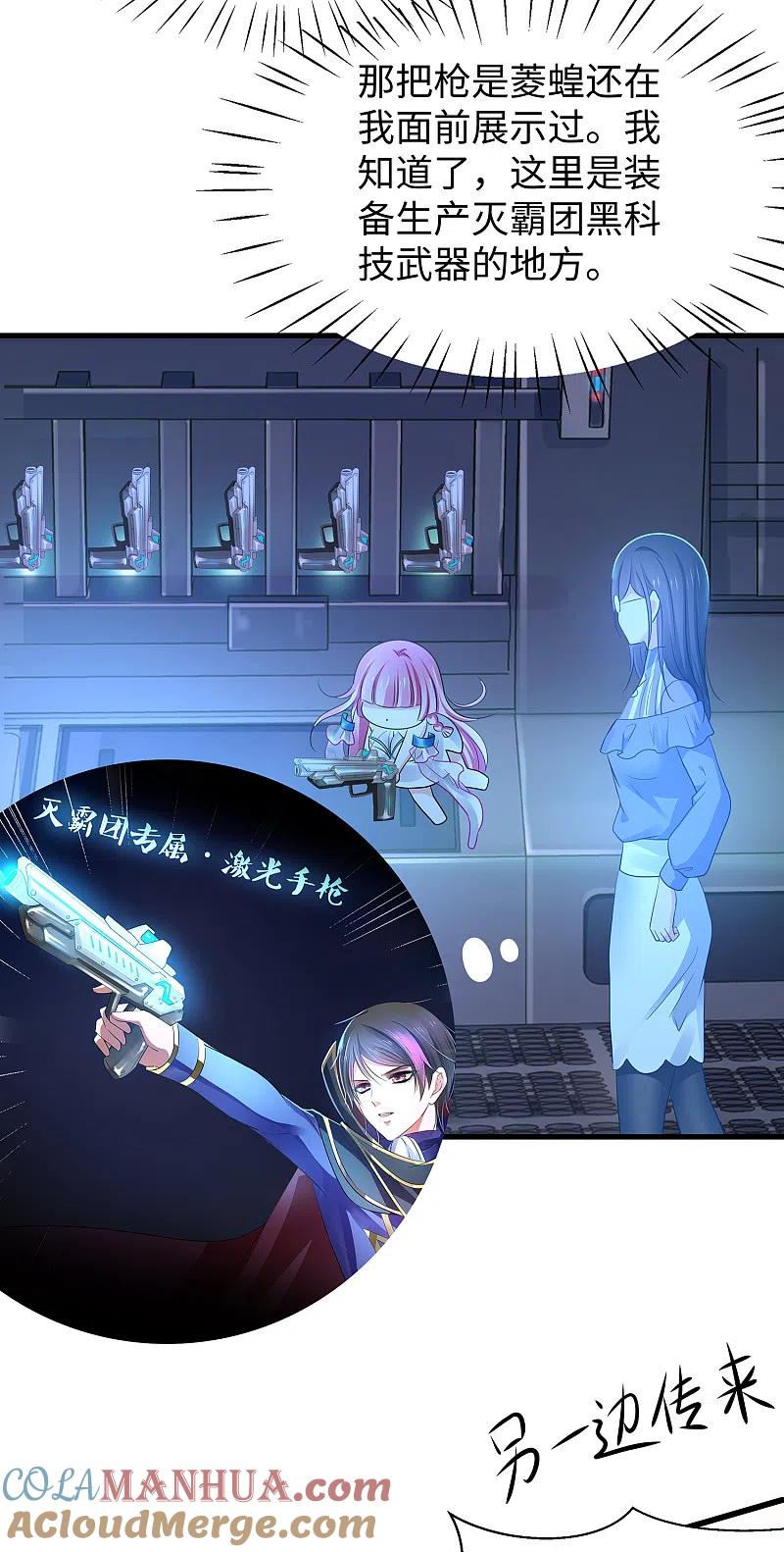 无敌学霸系统 第159话 居然发现了父亲的…… 第9页