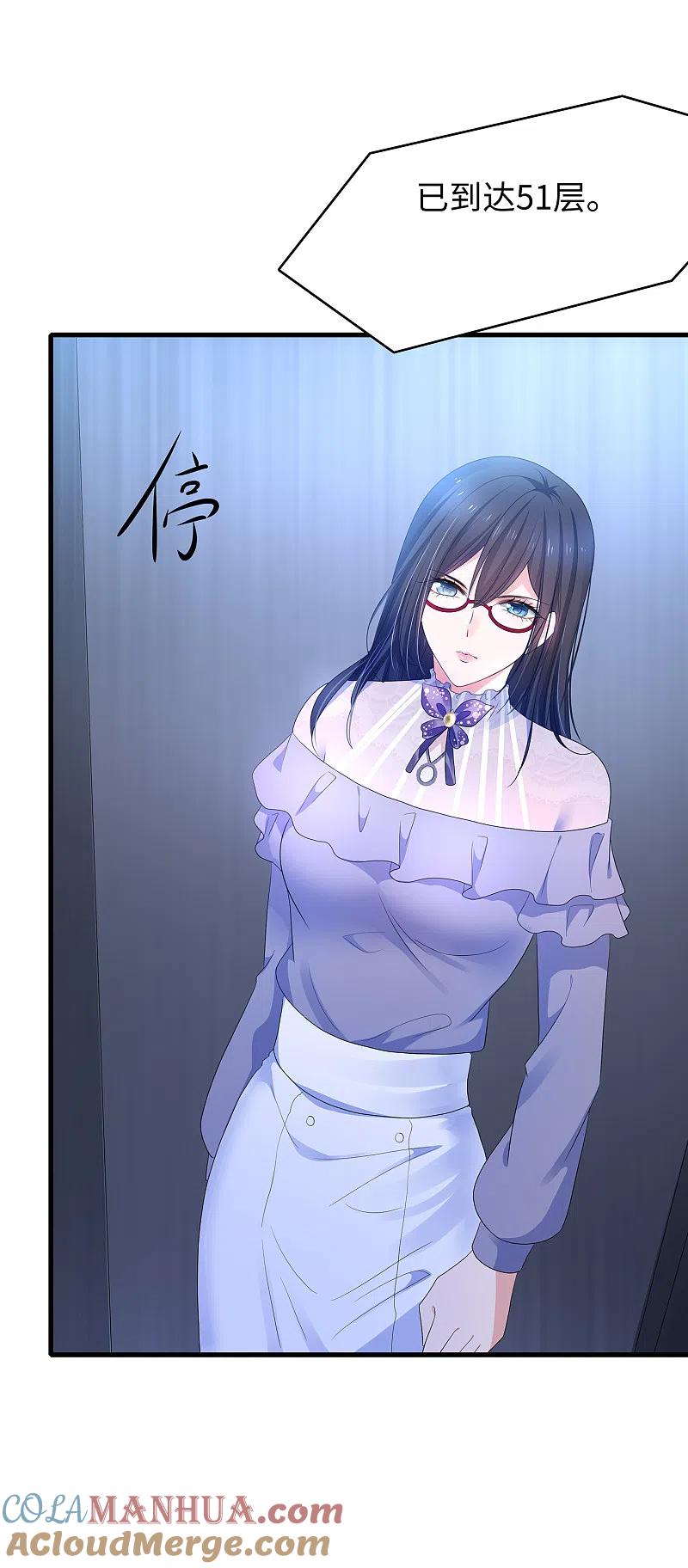 无敌学霸系统 第159话 居然发现了父亲的…… 第5页