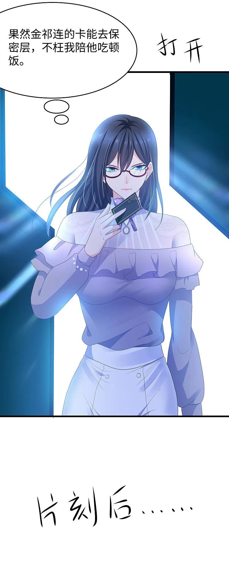 无敌学霸系统 第159话 居然发现了父亲的…… 第4页