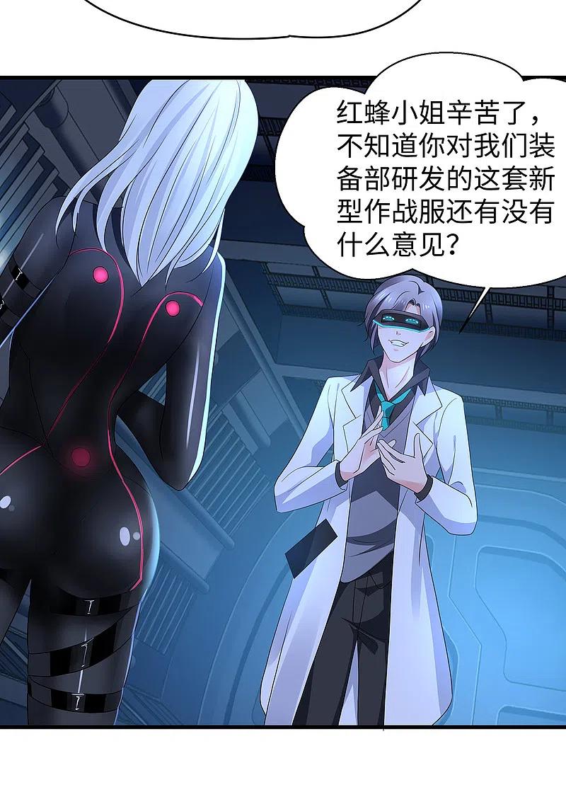 无敌学霸系统 第159话 居然发现了父亲的…… 第18页