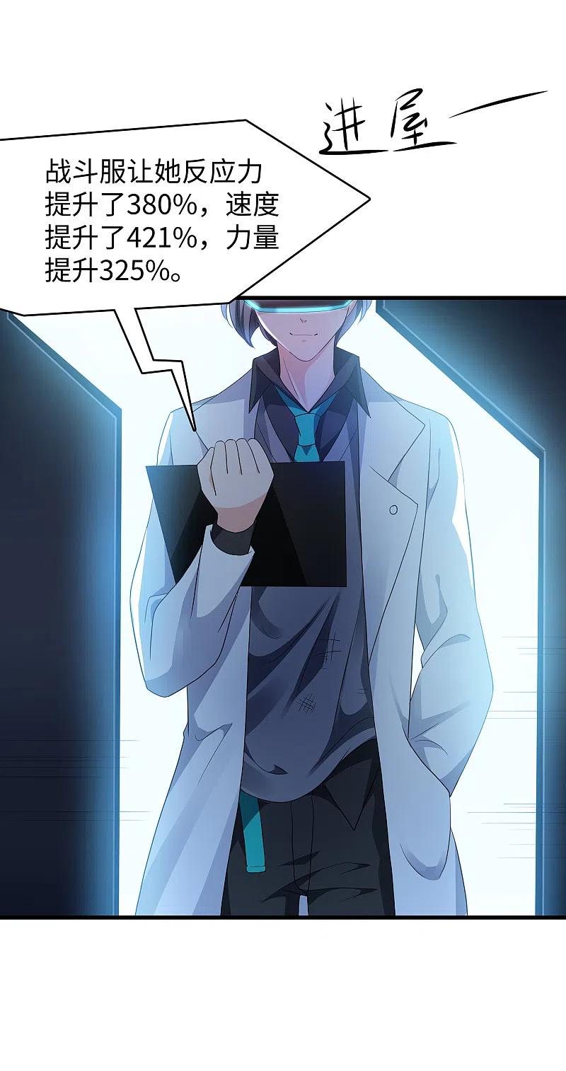 无敌学霸系统 第159话 居然发现了父亲的…… 第14页