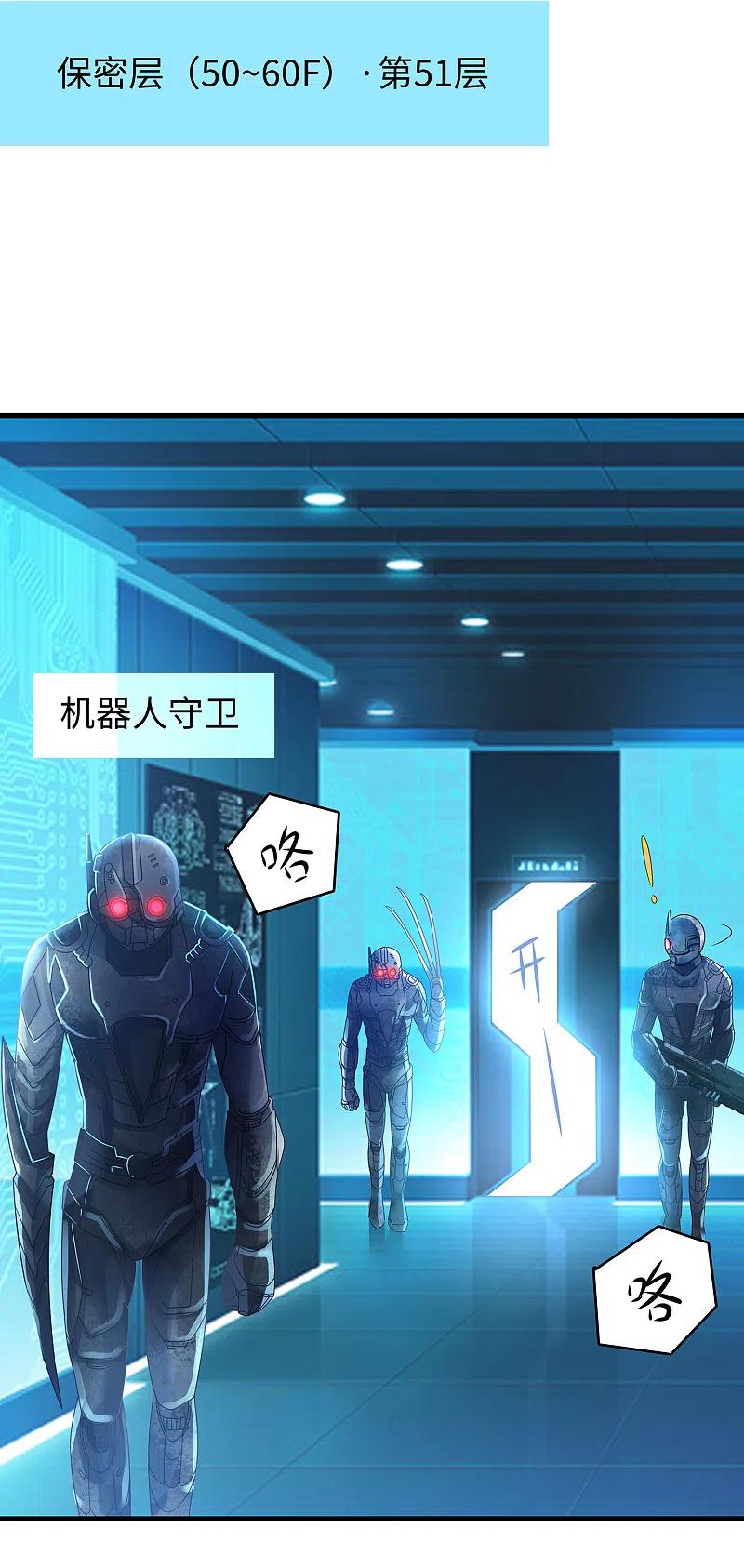 无敌学霸系统 第159话 居然发现了父亲的…… 第6页