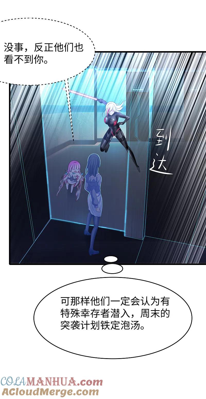 无敌学霸系统 第159话 居然发现了父亲的…… 第29页