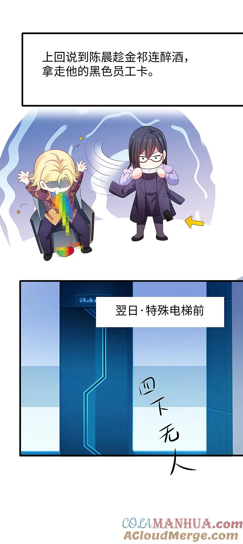 无敌学霸系统 第159话 居然发现了父亲的…… 第3页