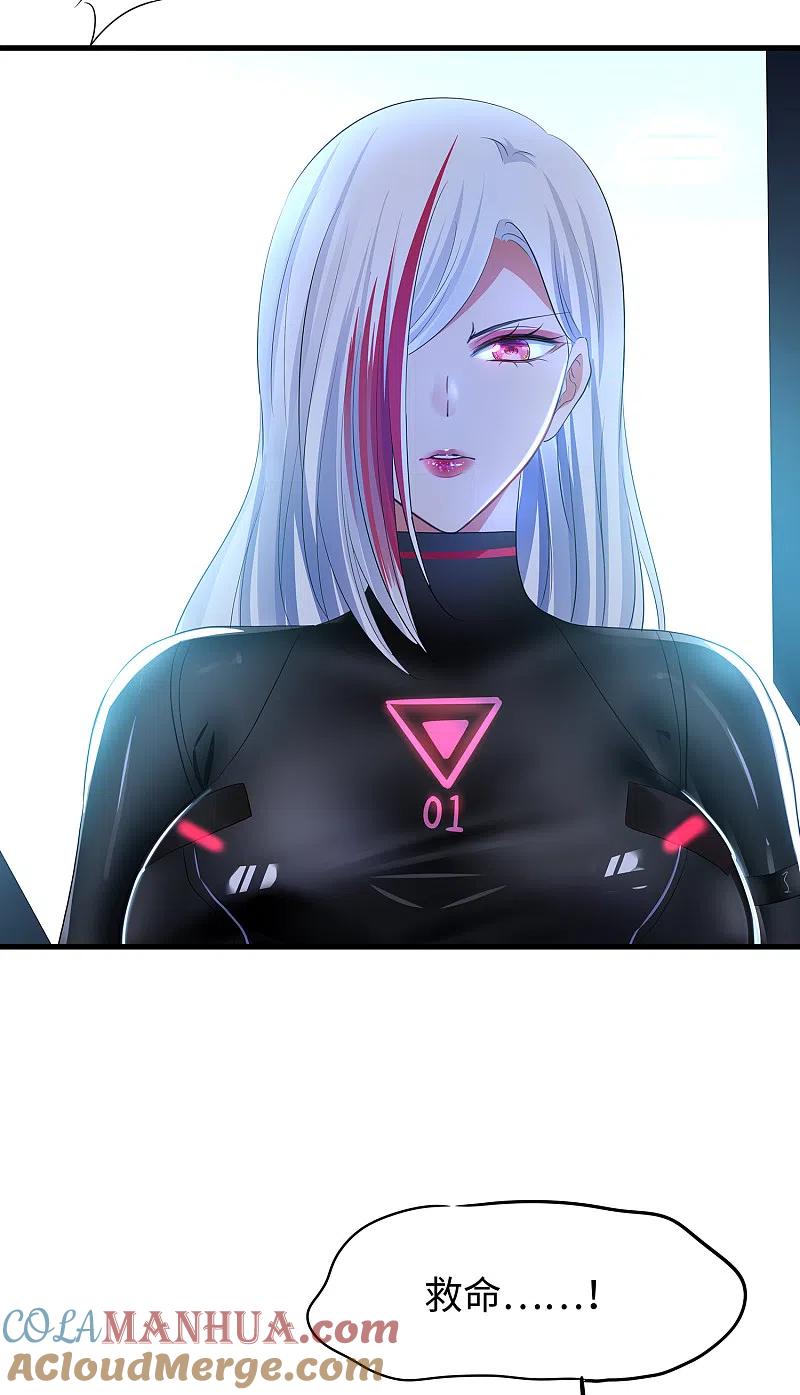 无敌学霸系统 第159话 居然发现了父亲的…… 第31页