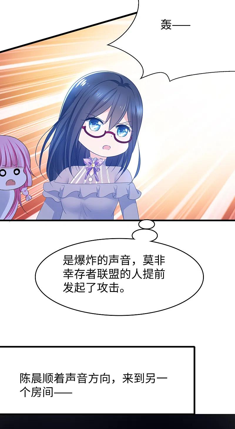 无敌学霸系统 第159话 居然发现了父亲的…… 第10页