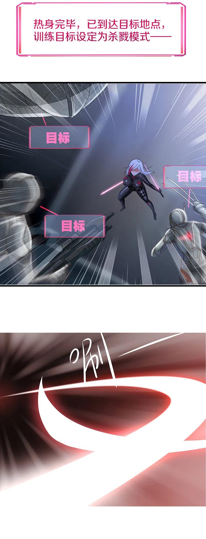 无敌学霸系统 第159话 居然发现了父亲的…… 第12页