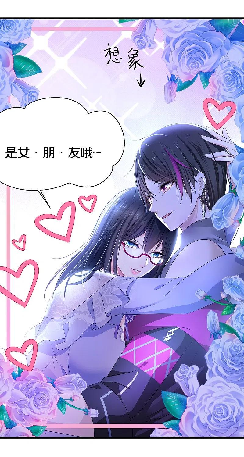 无敌学霸系统 第160话 捉摸不透的女人 第18页