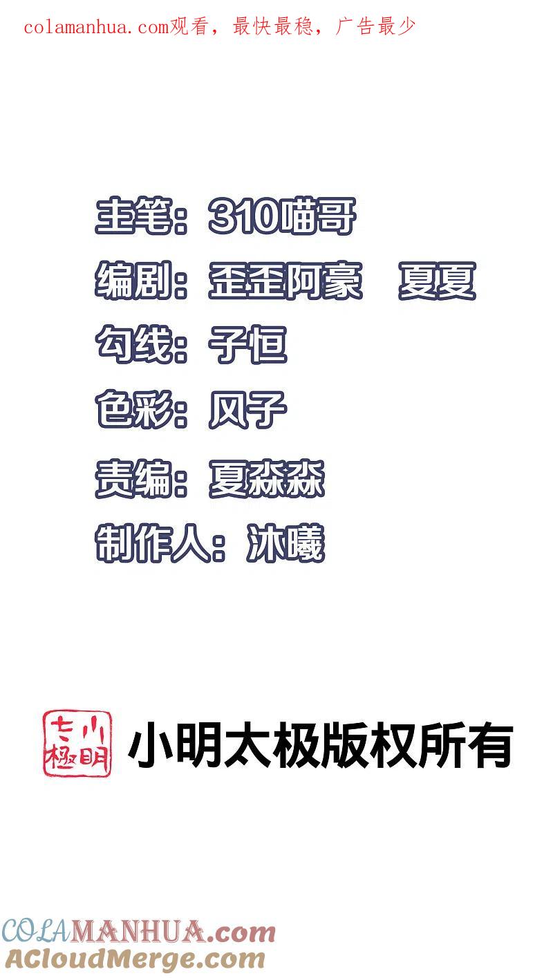 无敌学霸系统 第160话 捉摸不透的女人 第1页
