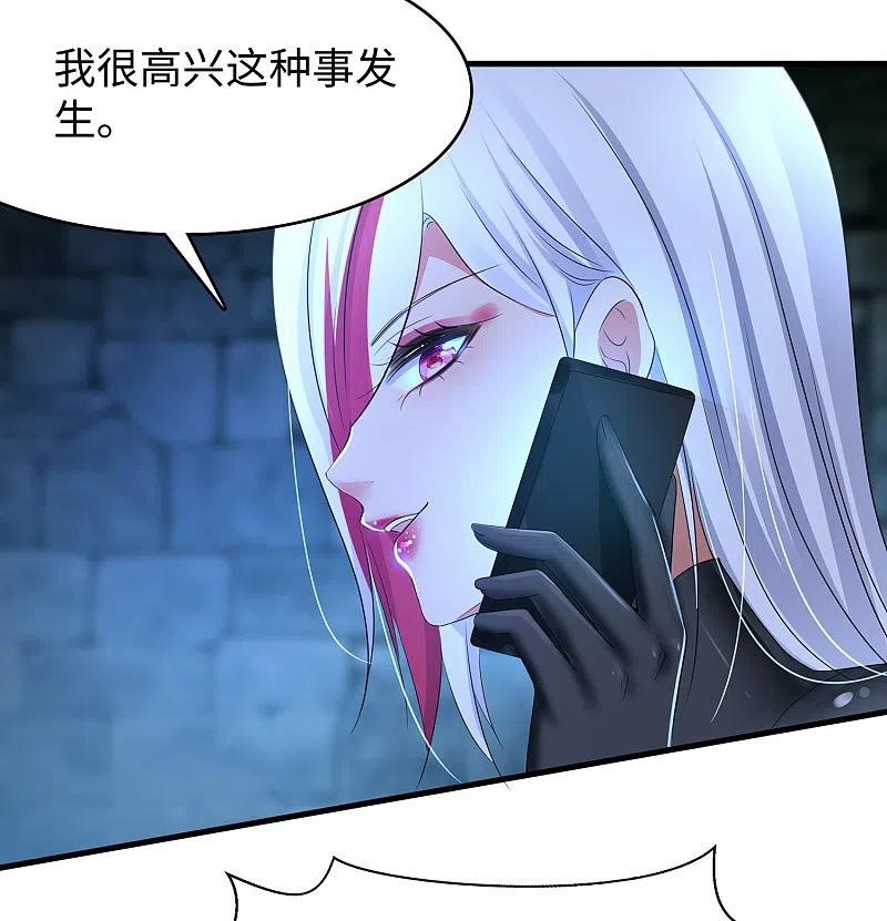 无敌学霸系统 第160话 捉摸不透的女人 第14页