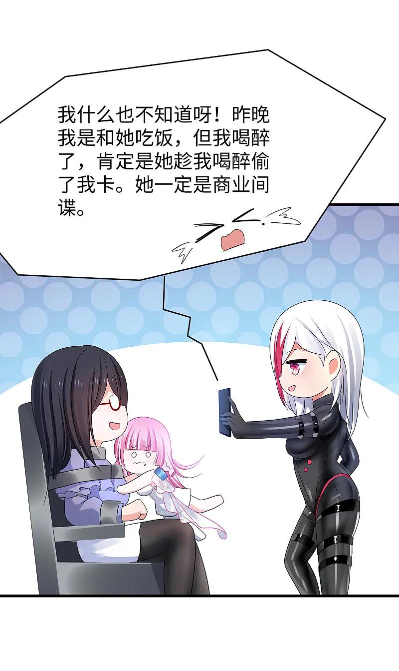 无敌学霸系统 第160话 捉摸不透的女人 第12页