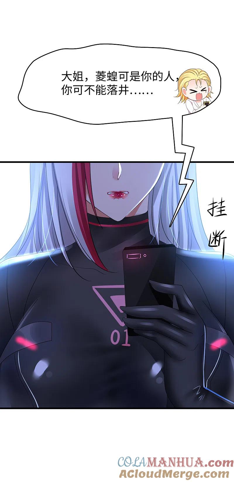 无敌学霸系统 第160话 捉摸不透的女人 第19页