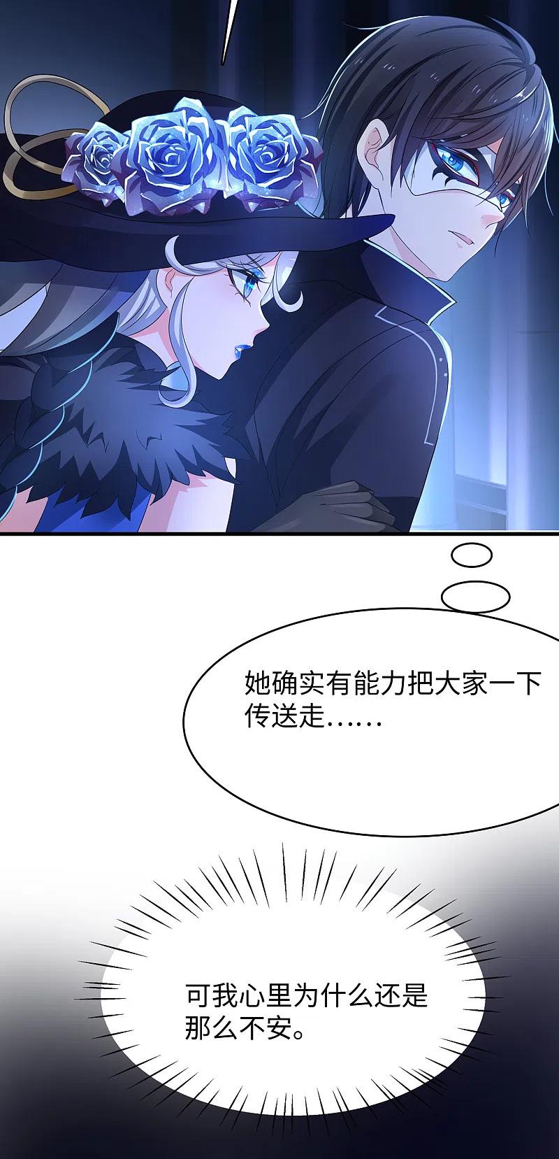 无敌学霸系统 第161话 看起来很厉害的样子呢 第28页