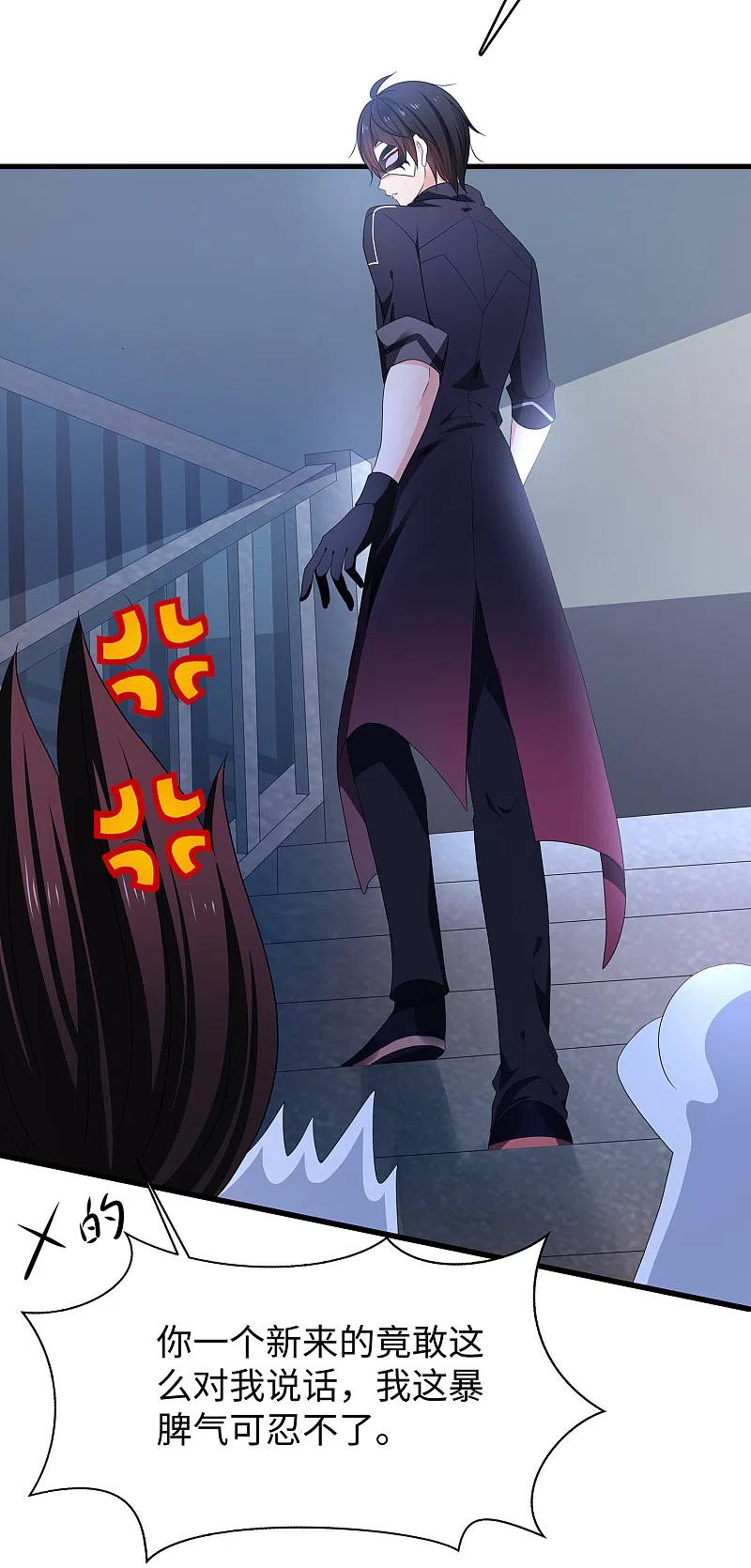 无敌学霸系统 第161话 看起来很厉害的样子呢 第6页