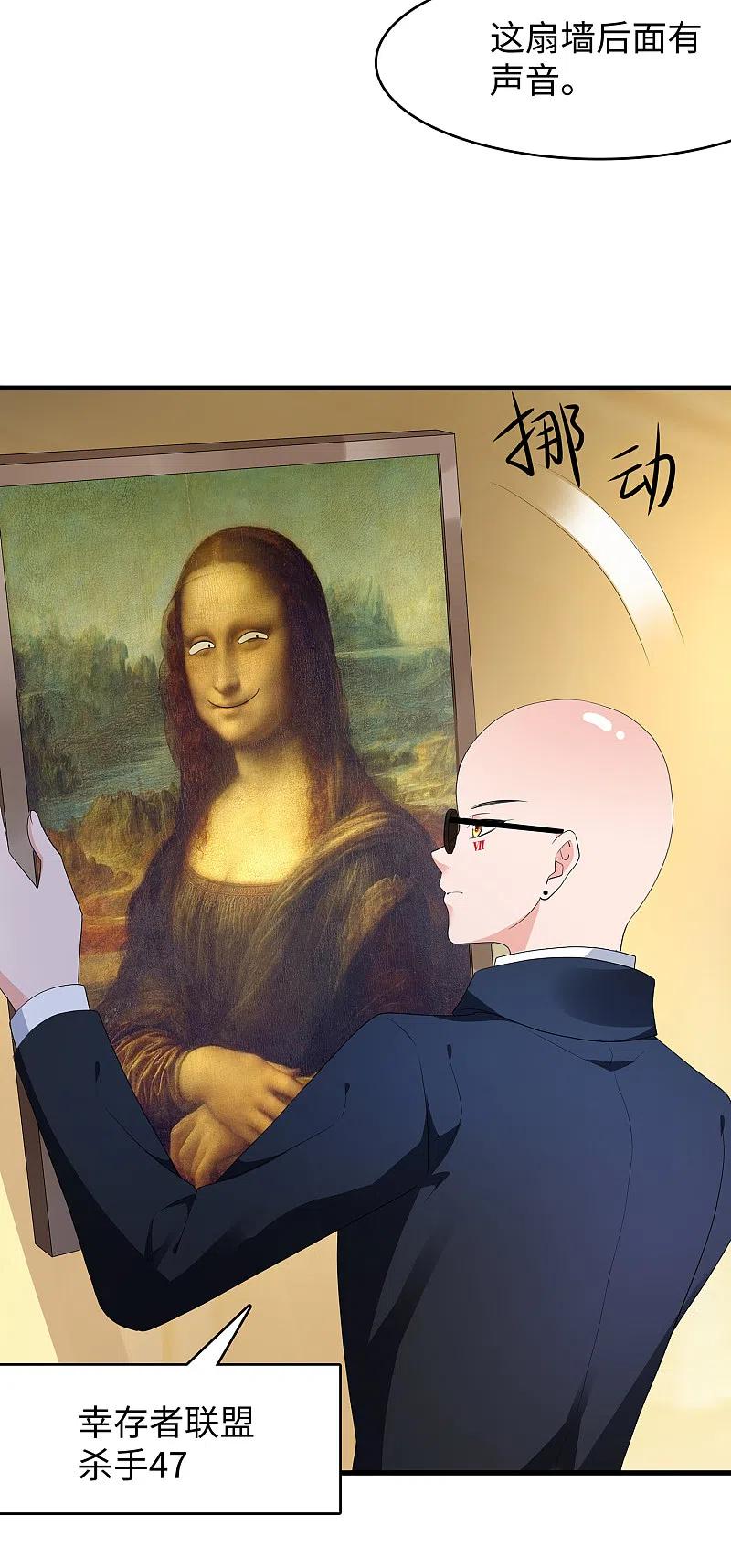 无敌学霸系统 第161话 看起来很厉害的样子呢 第22页