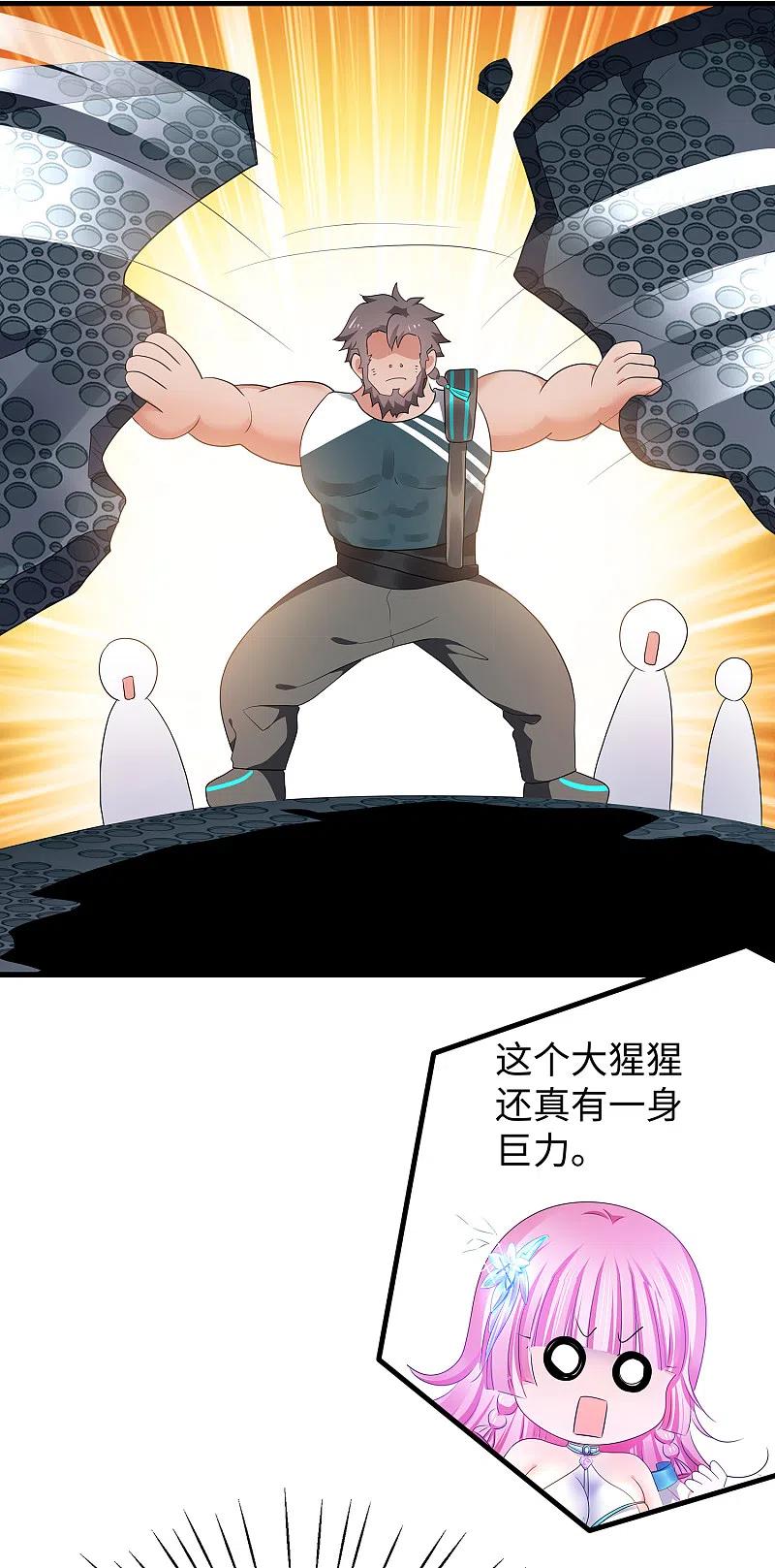 无敌学霸系统 第161话 看起来很厉害的样子呢 第18页
