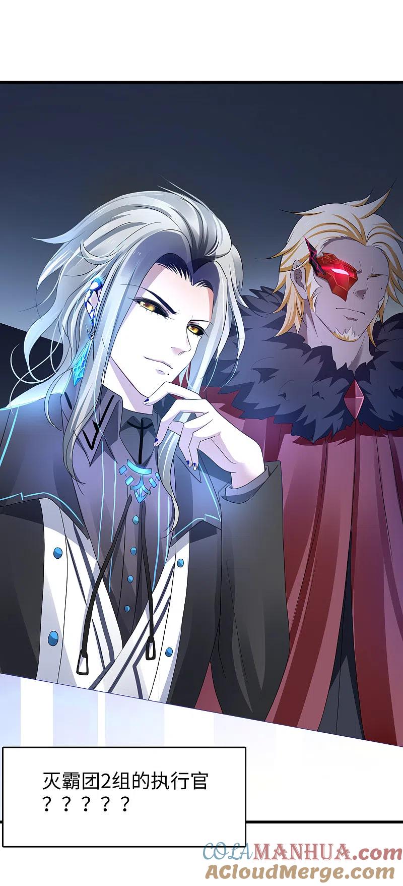 无敌学霸系统 第161话 看起来很厉害的样子呢 第33页